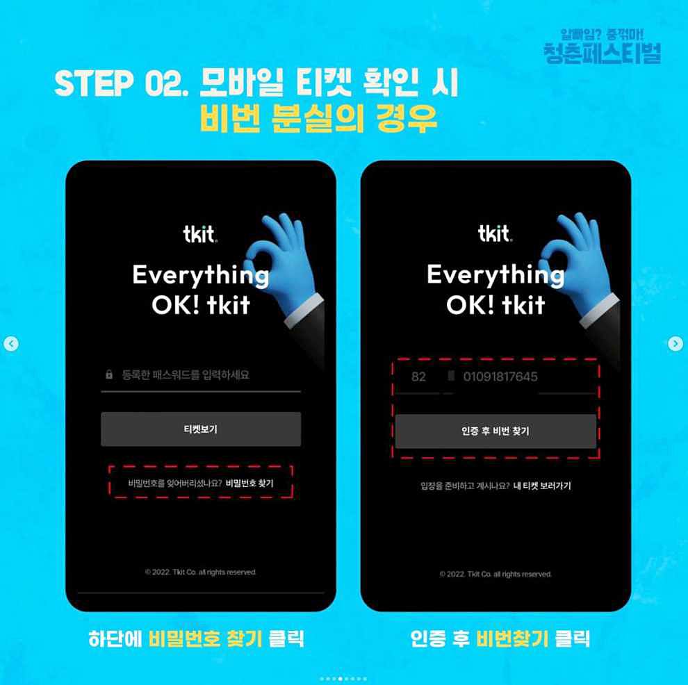 청춘페스티벌 2023