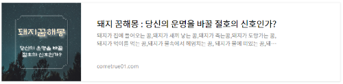 돼지꿈해몽