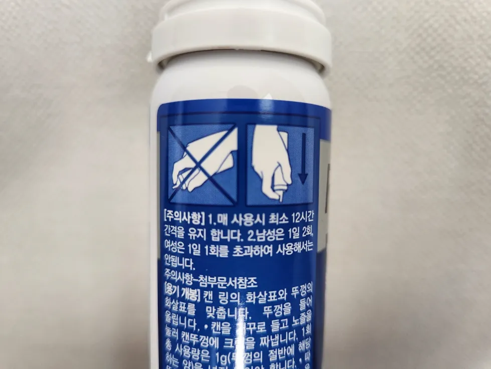 로게인폼 아침저녁