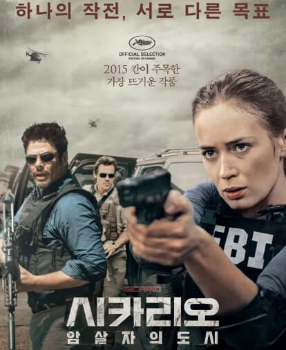 영화 시카리오