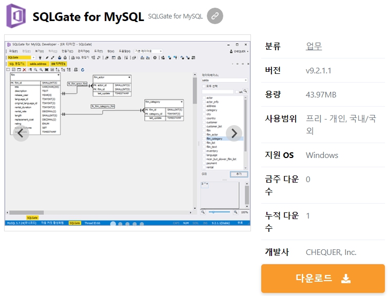 SQLGate-for-MySQL