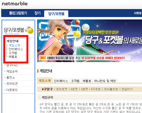 넷마블 당구 바로가기