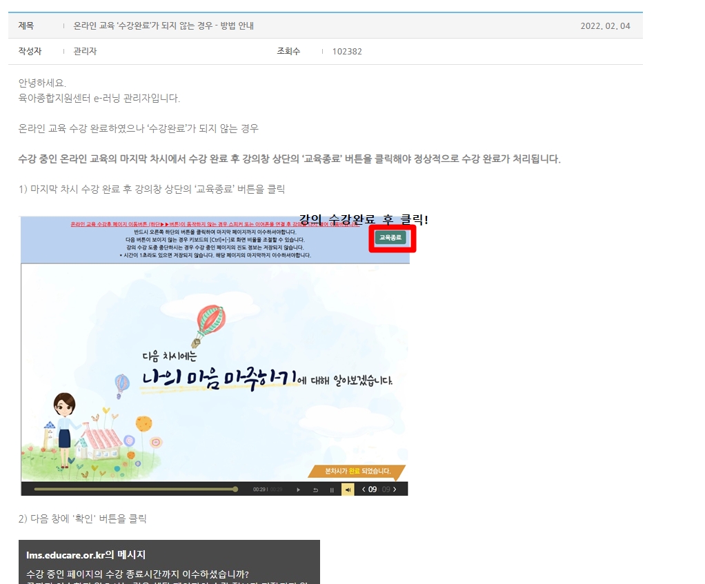 교육 수료증 발급을 위해 인쇄 설정을 확인하는 화면