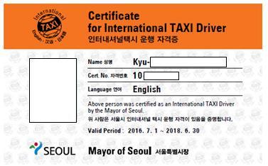운전자 자격증