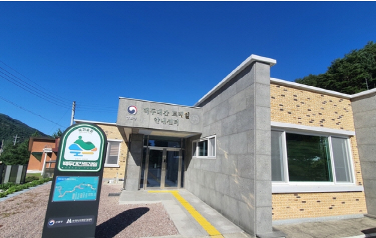 백두대간 트레일