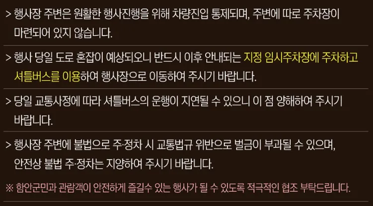 함안낙화놀이축제예약