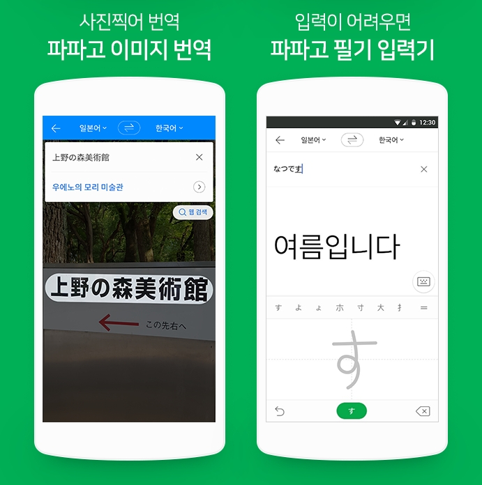 파파고-이미지-번역