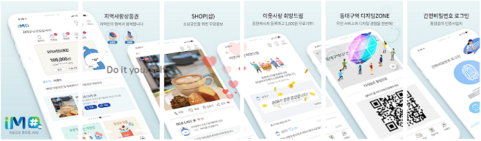 im샵-어플화면