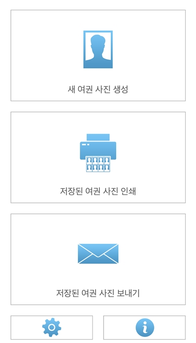 여권 사진 어플 배경 제거 방법