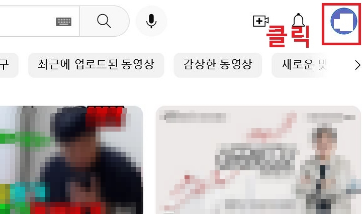 우측상단 아이디 부분 클릭함
