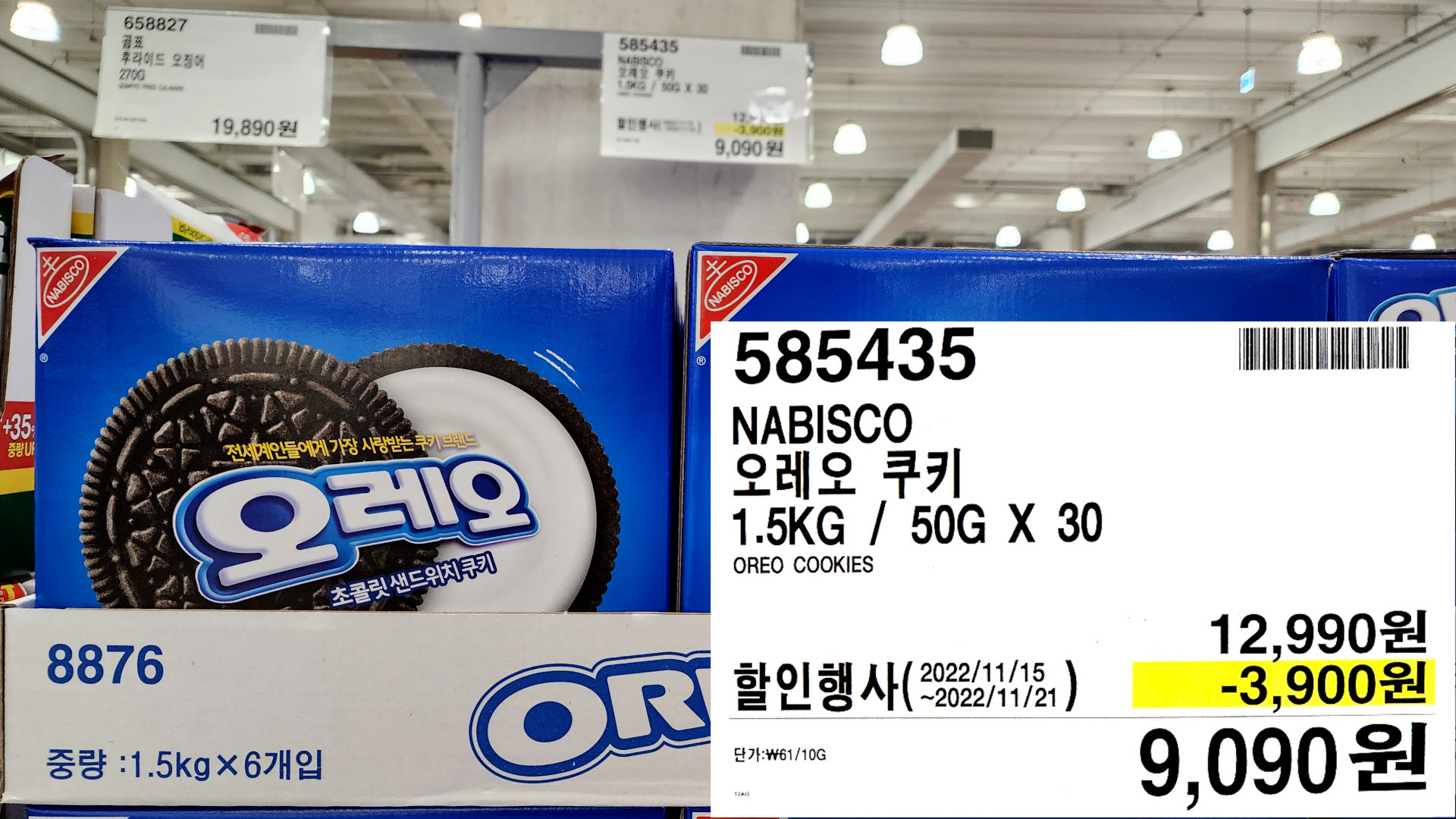 NABISCO
오레오 쿠키
1.5KG / 50G X 30
OREO COOKIES
9,090원