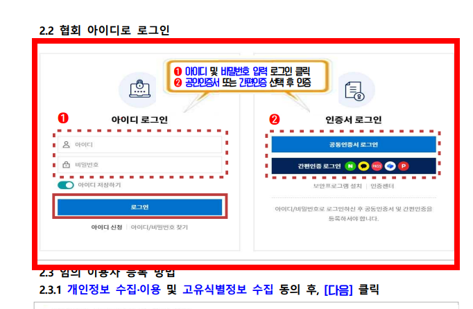 건설기술인협회 경력확인서 발급 가이드