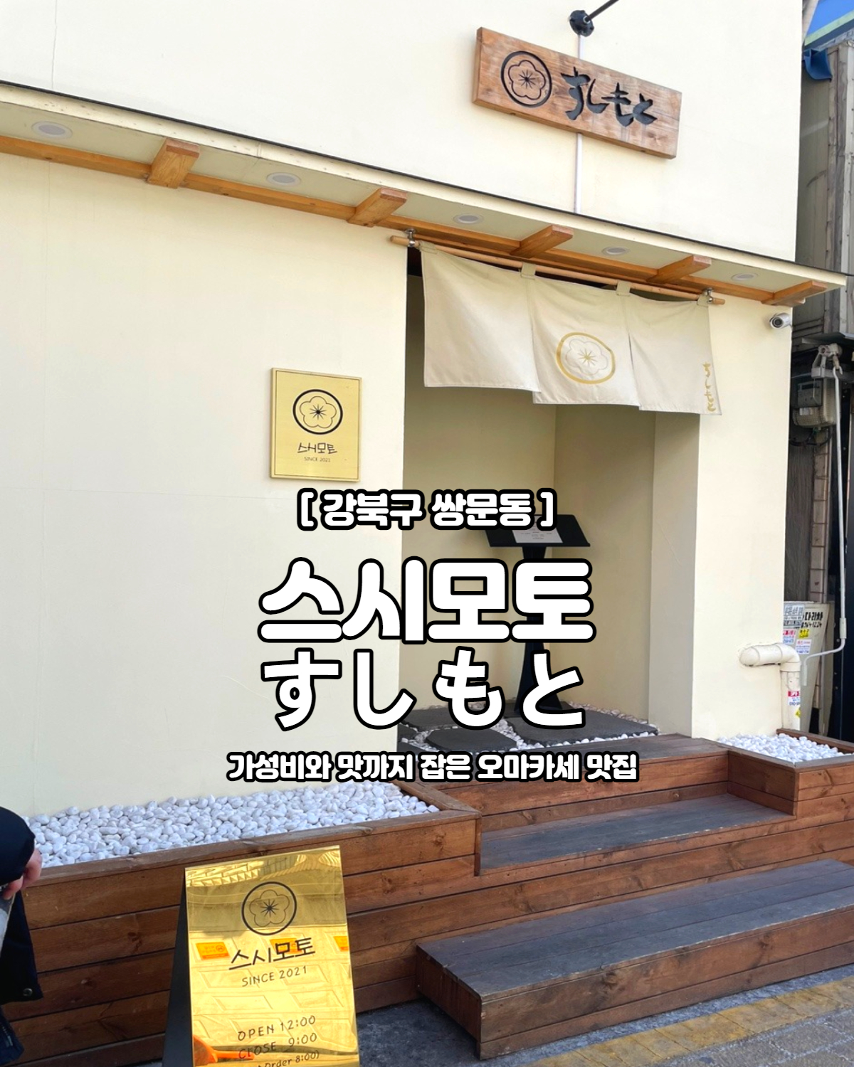 ์ค๋ง์นด์ธ