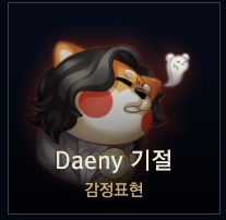 롤드컵 감정표현5