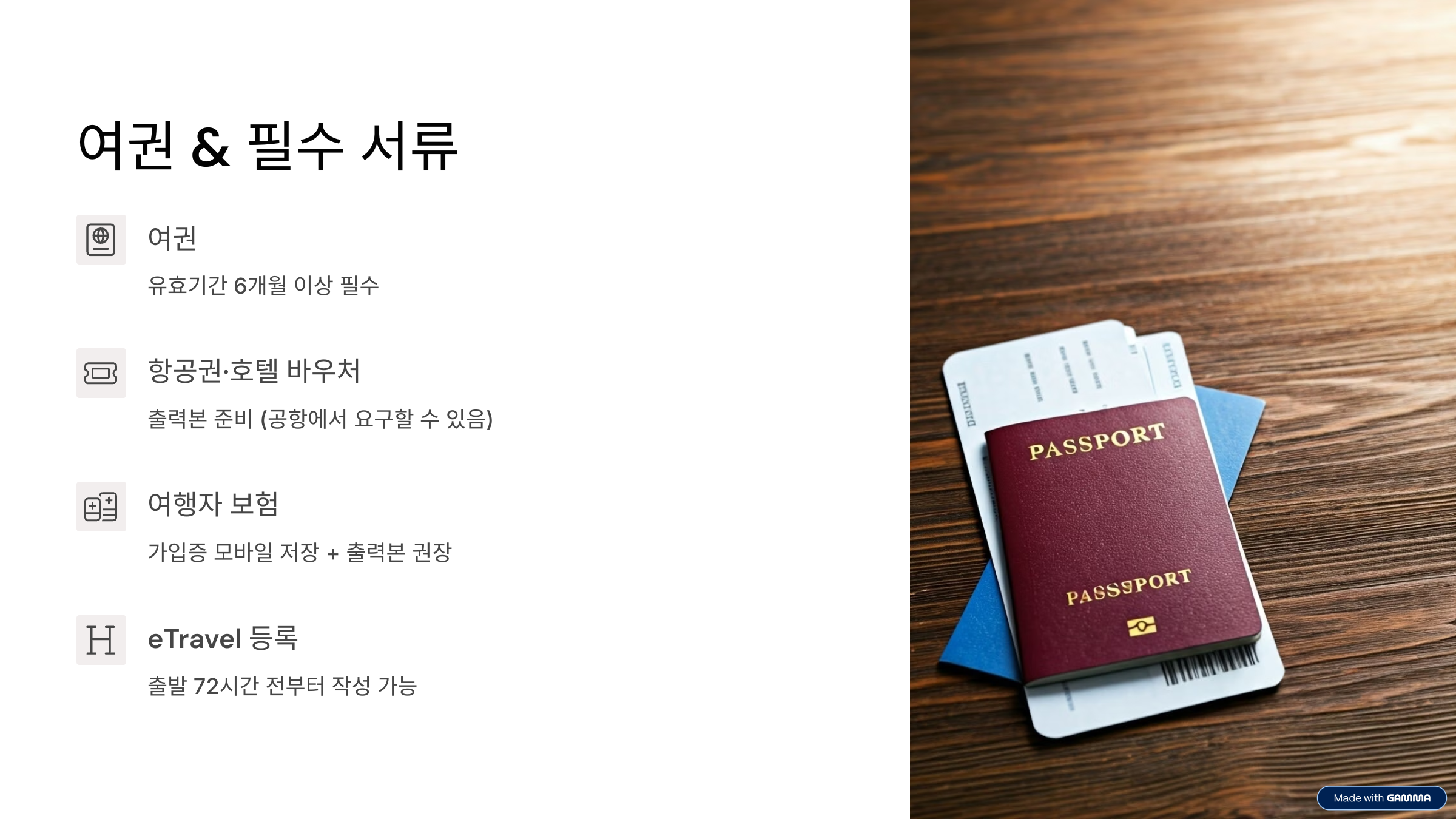 세부 여행 준비물 리스트 놓치기 쉬운 필수템까지 총정리