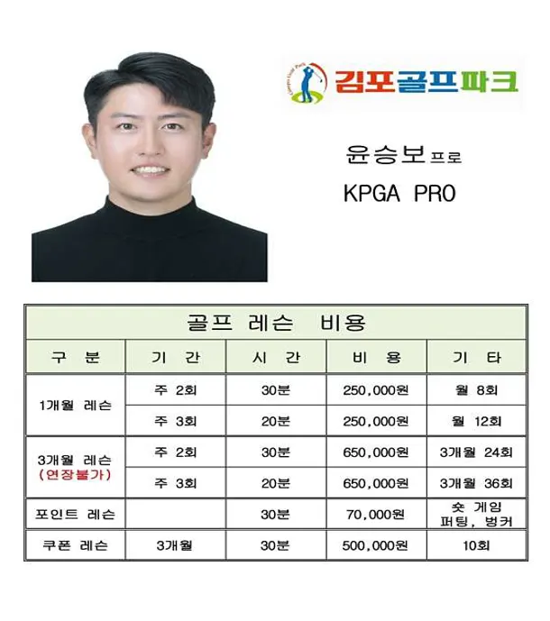 김포골프파크