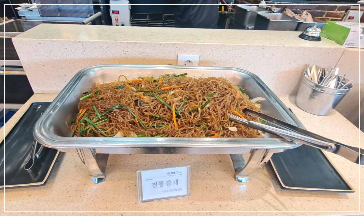 전통-잡채