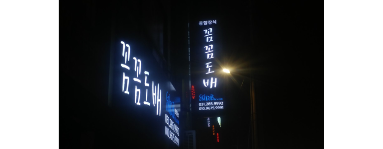 용인 기흥구 도배공사