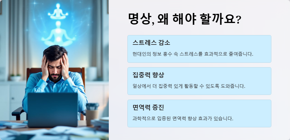 명상 초보자를 위한 가이드