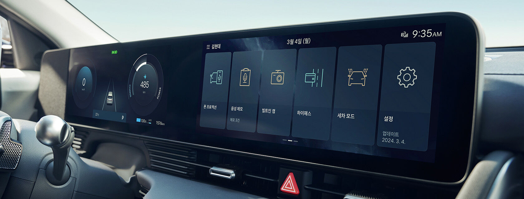 더 뉴 아이오닉5 센터패시아