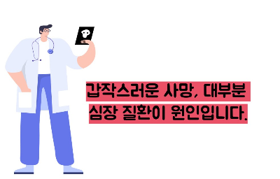심전도 검사