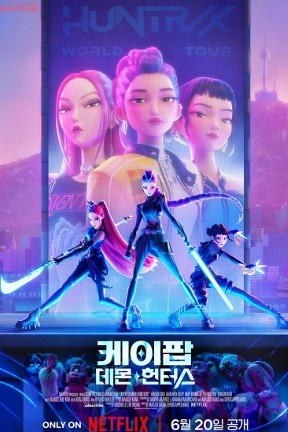 케데헌