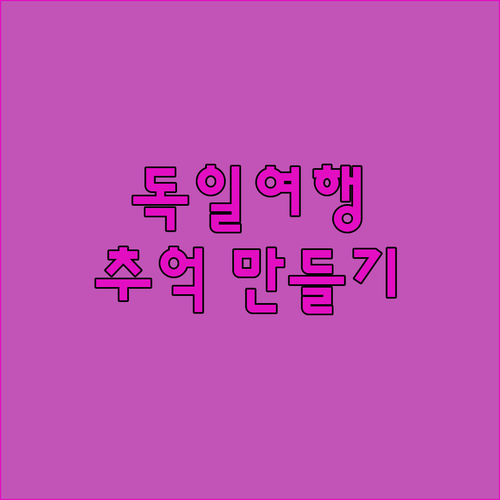 안나베르크 파크호텔 발트슐로스헨 특별..