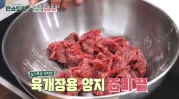 양지고기연육방법