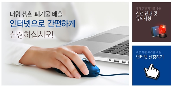 포천 폐가전 방문 무상수거 업체
