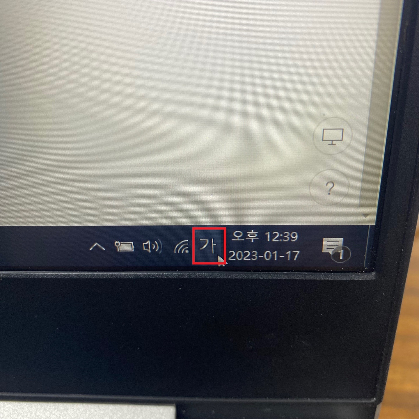 오른쪽 하단의 A/가 버튼을 클릭하여 확인