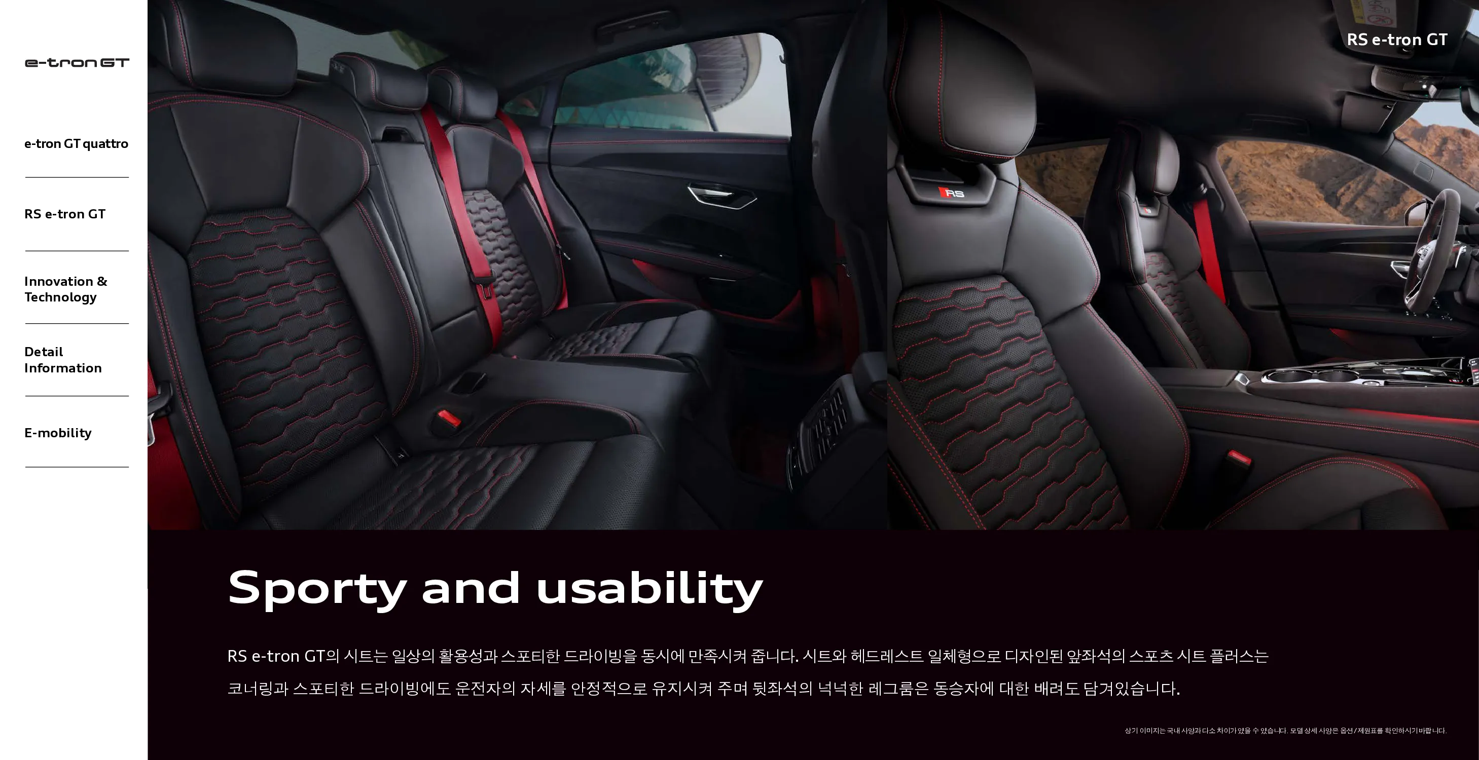 아우디 e-트론 GT 이미지