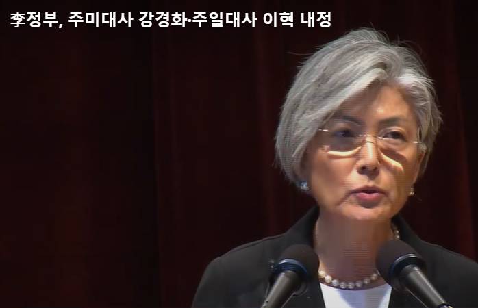 강경화 주미대사 프로필 | 나이, 학력, 남편, 자녀, 외교부 장관