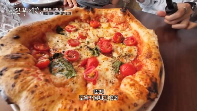 전현무-홍콩-화덕피자