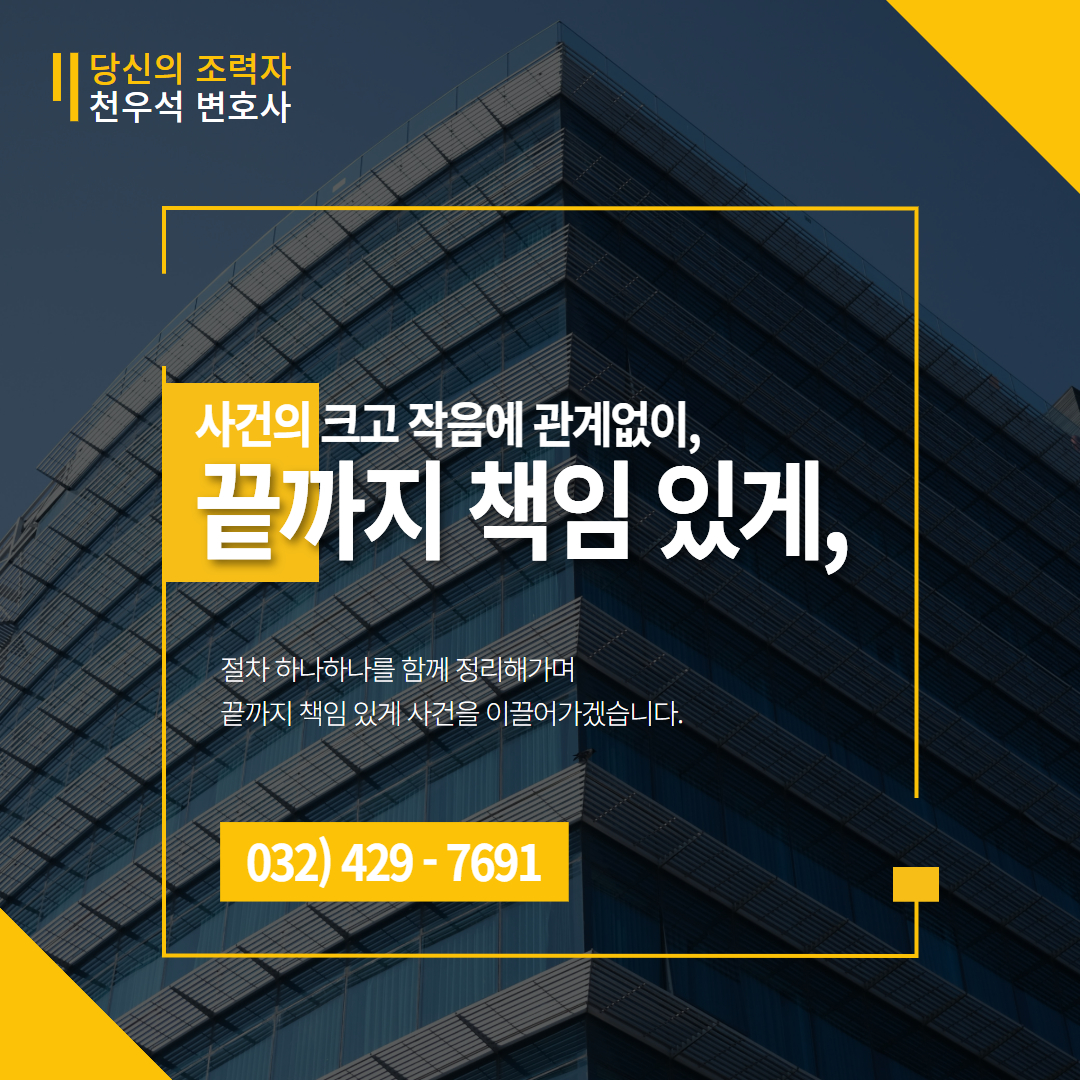 대여금청구방어소송법률상담