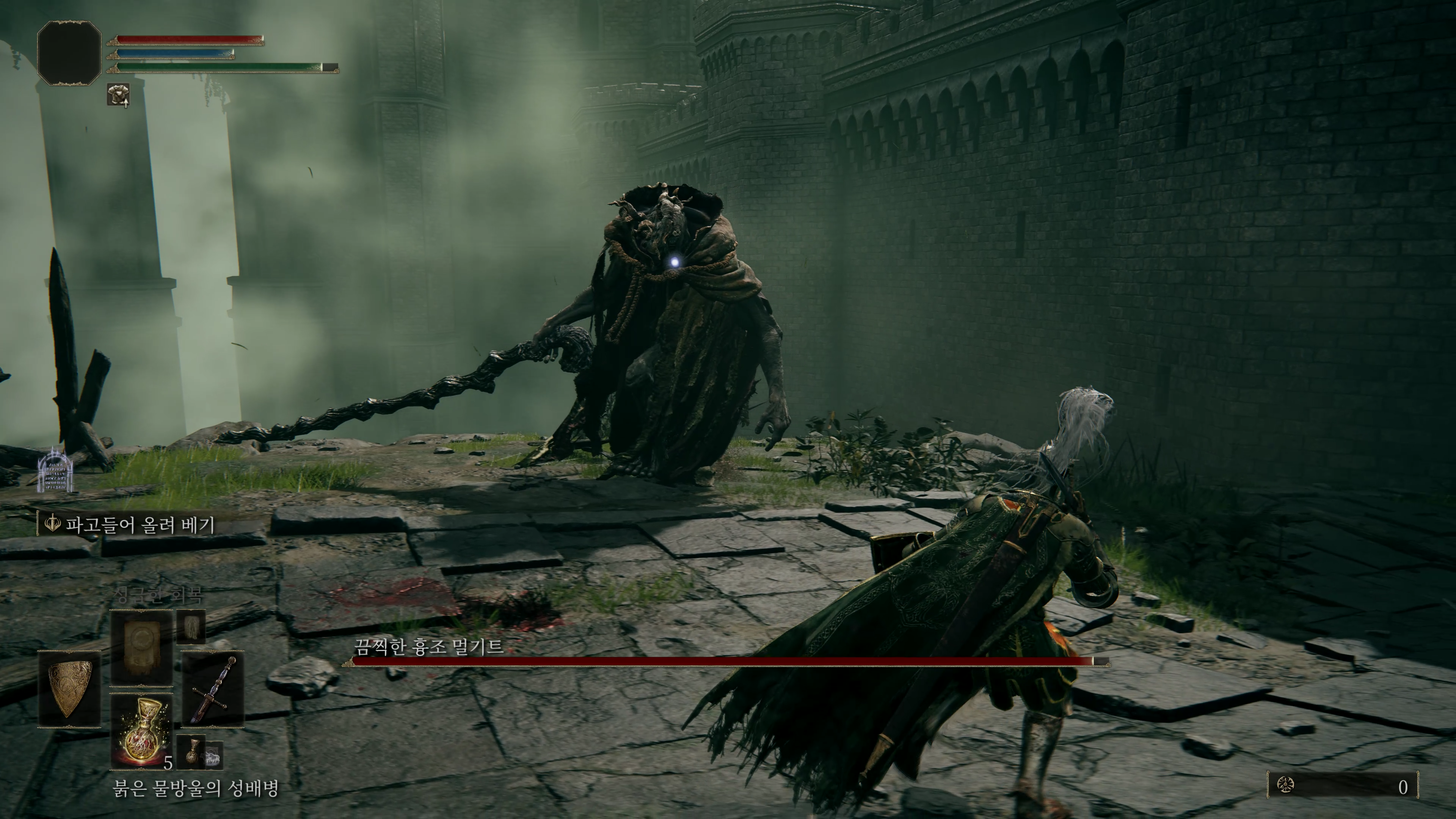 엘든링 흉조 밀키트