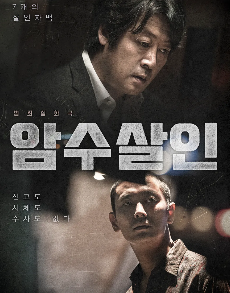 유영철 이두홍 자백? 그알 1446회 부산 성인용품점 미제사건 진범 추적