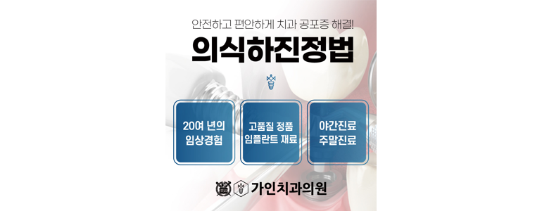 보은군 치과