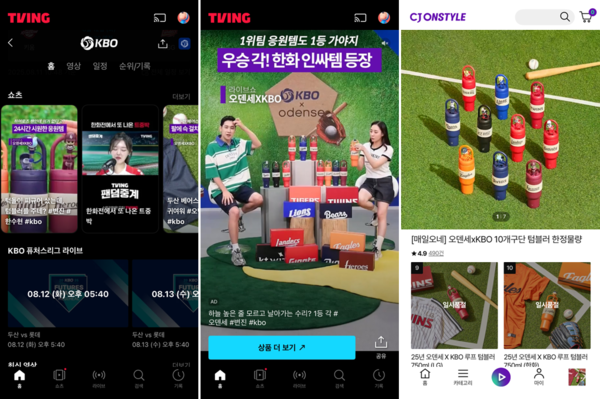 티빙 쇼핑 쇼츠