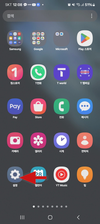 유튜브 뮤직 끊김 해결 팁 방법 아주 쉽습니다 (2024)