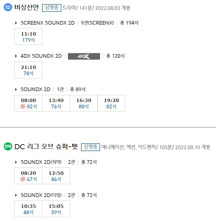 여의도 CGV 상영시간표