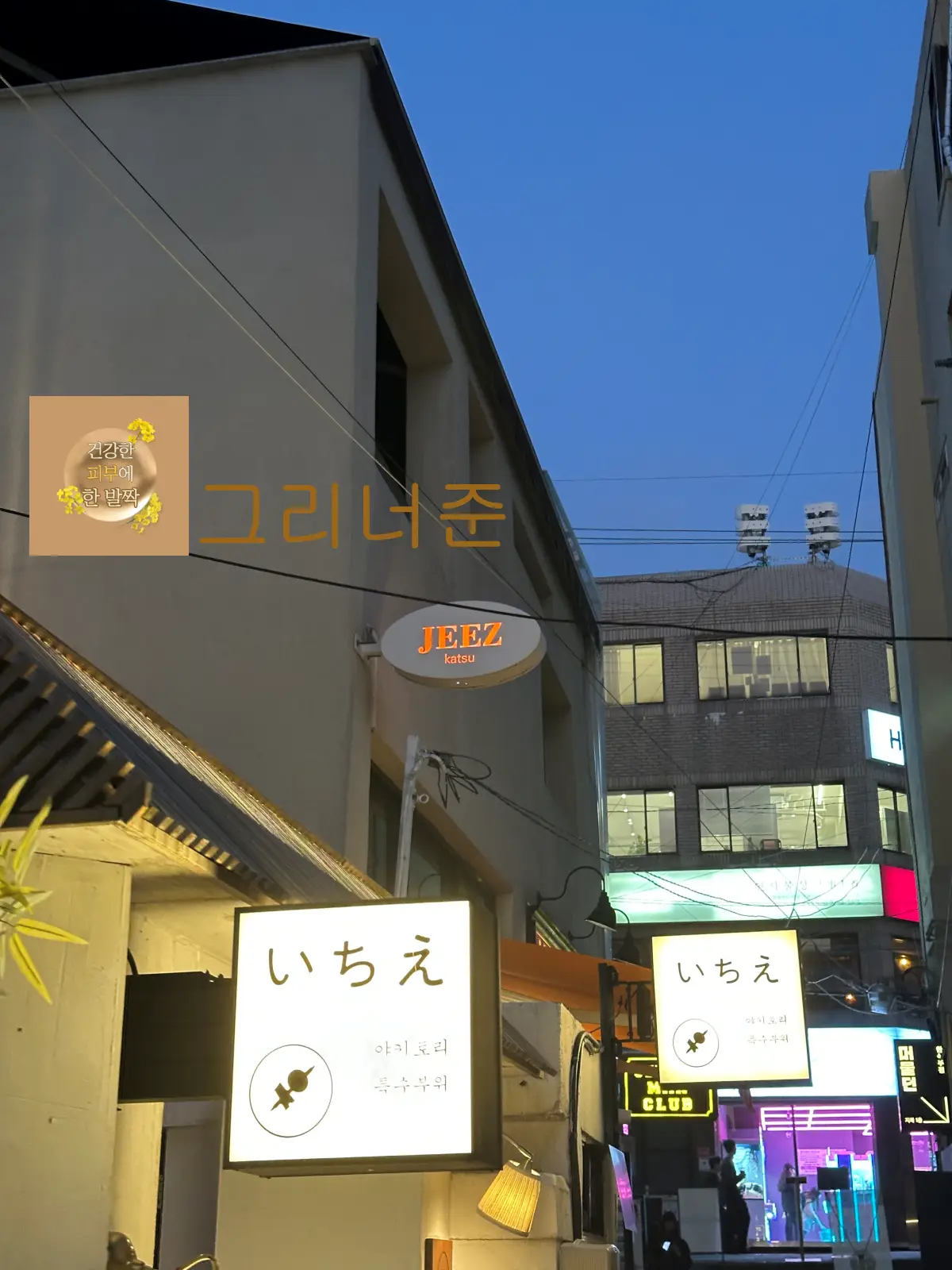 전포동-돈가스-지즈-JEEZ-간판
