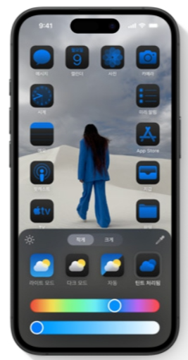 아이폰 화면 앱