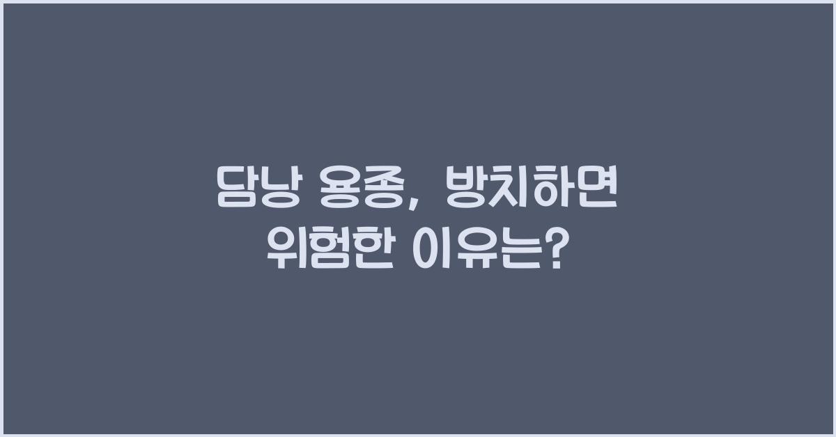 담낭 용종