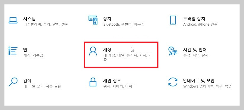 계정 메뉴