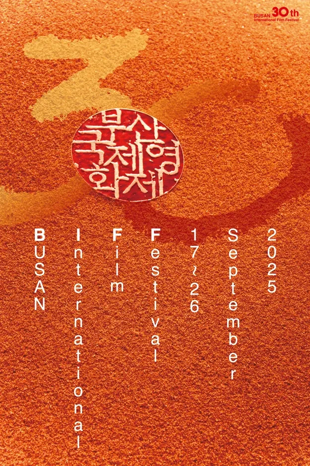 이병헌 개막식 사회자