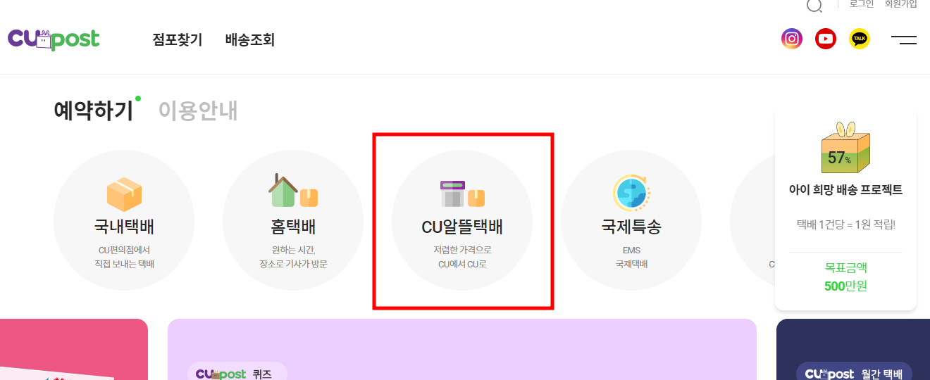 CU 홈페이지