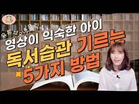 아이의 영어 습관을 만드는 책