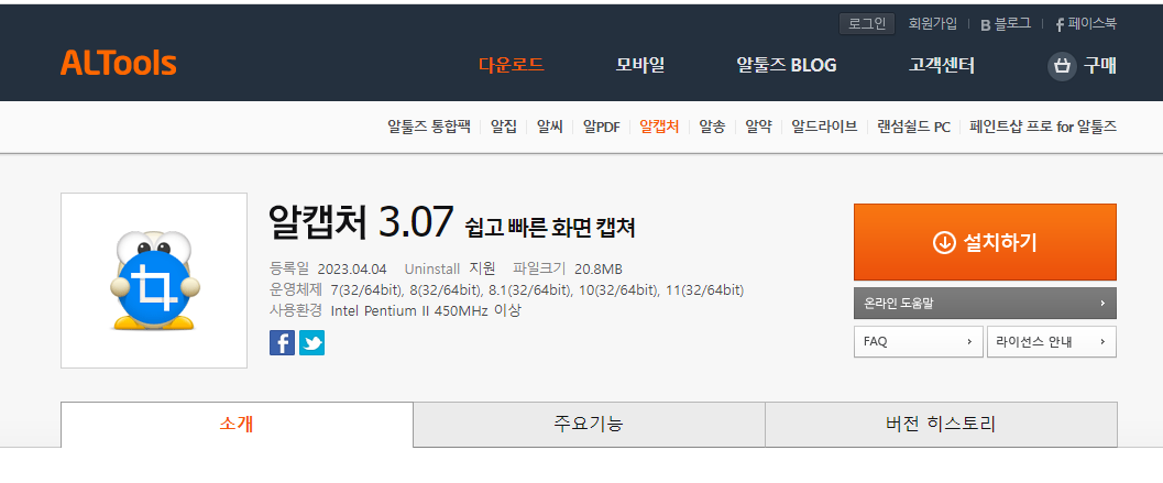 컴퓨터 화면 캡쳐하는 방법