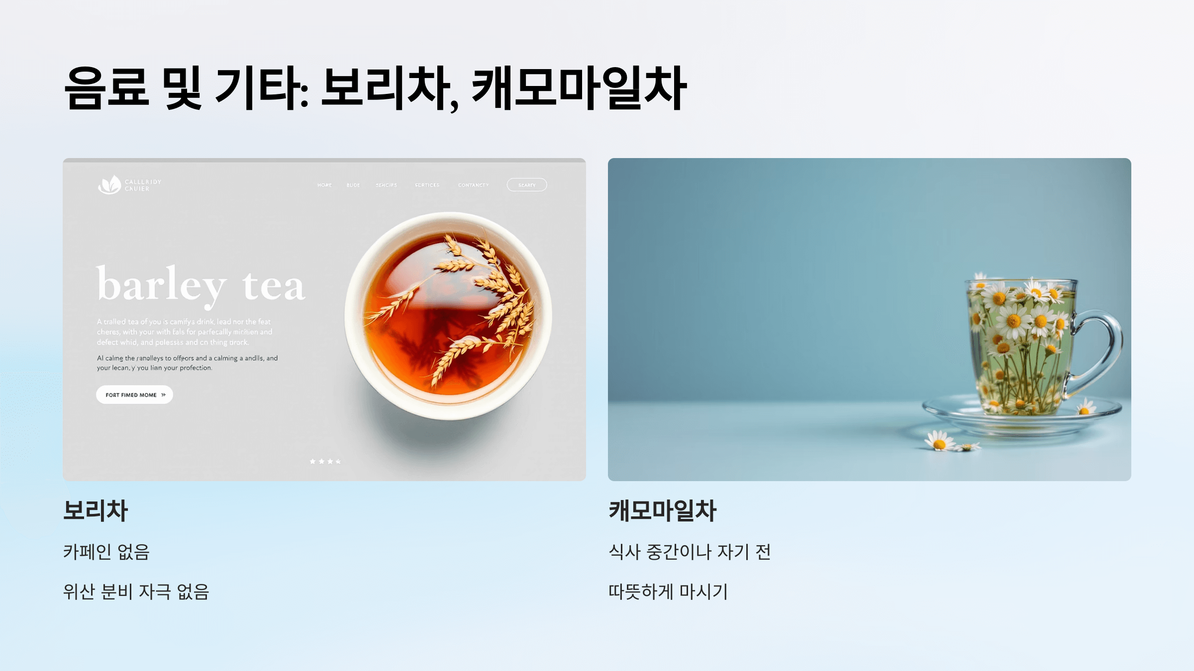 역류성식도염에 좋은 음식