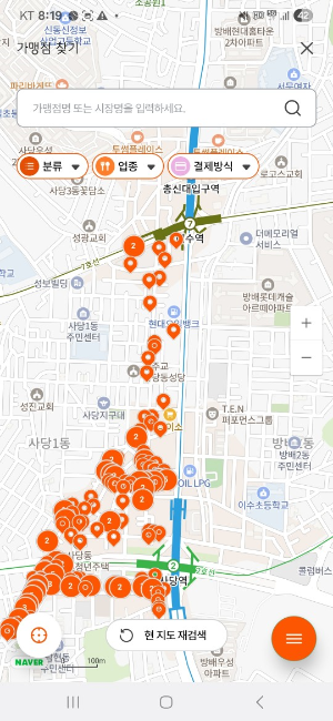 온누리상품권-가맹매장-서울